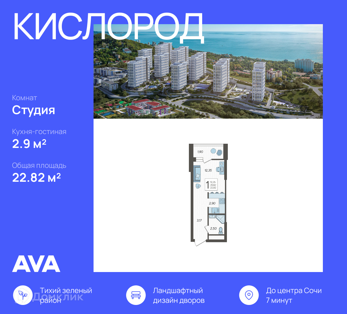 Студия 22.82 м² - фото 1