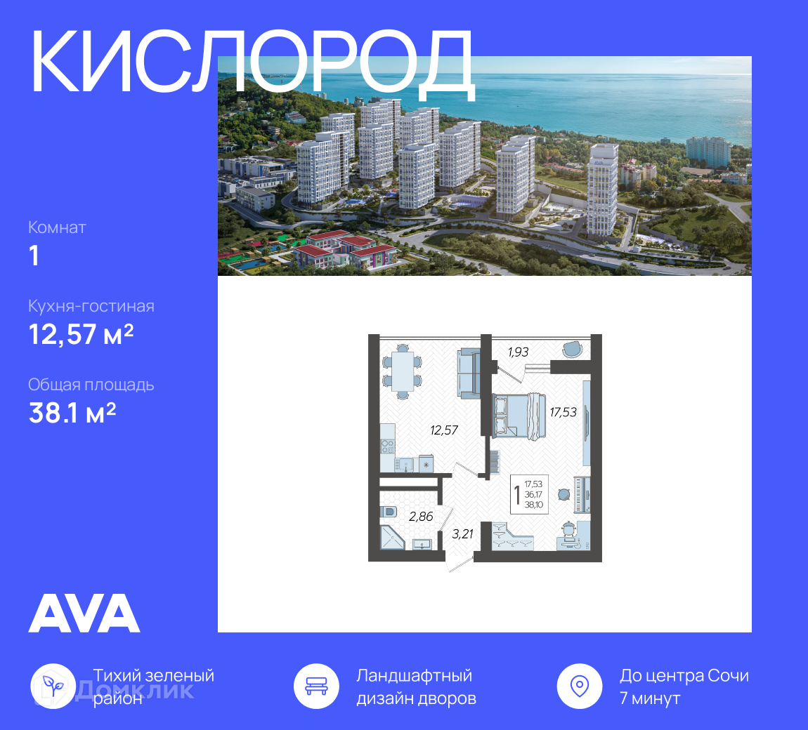 1-комнатная квартира, 38.10 м², 9/19 эт.