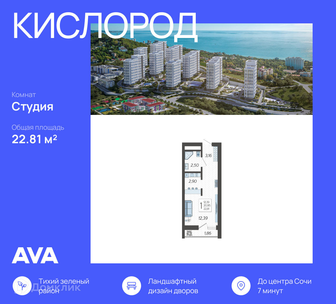 Студия 22.81 м² - фото 1
