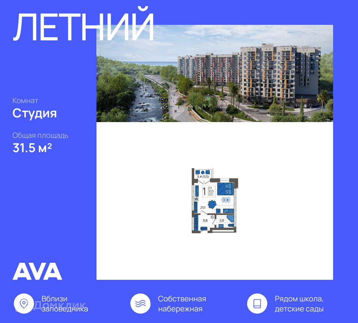 Студия, 31.50 м², 7/12 эт.