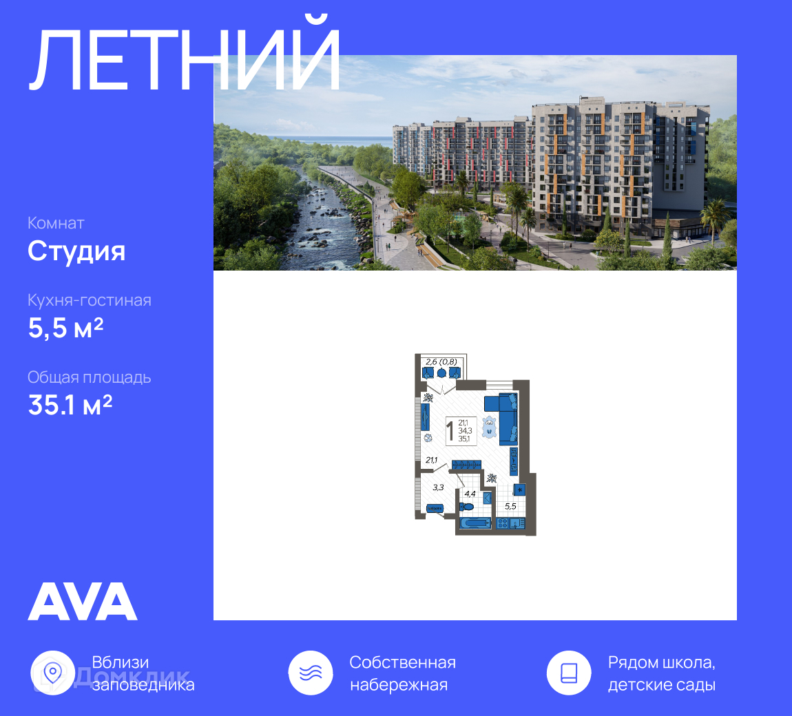 Студия, 35.10 м², 2/12 эт.