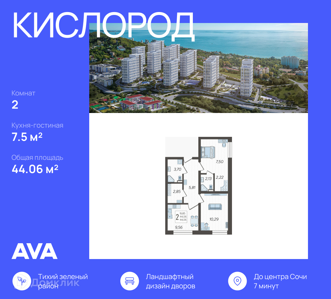 2-комн 44.06 м² - фото 1