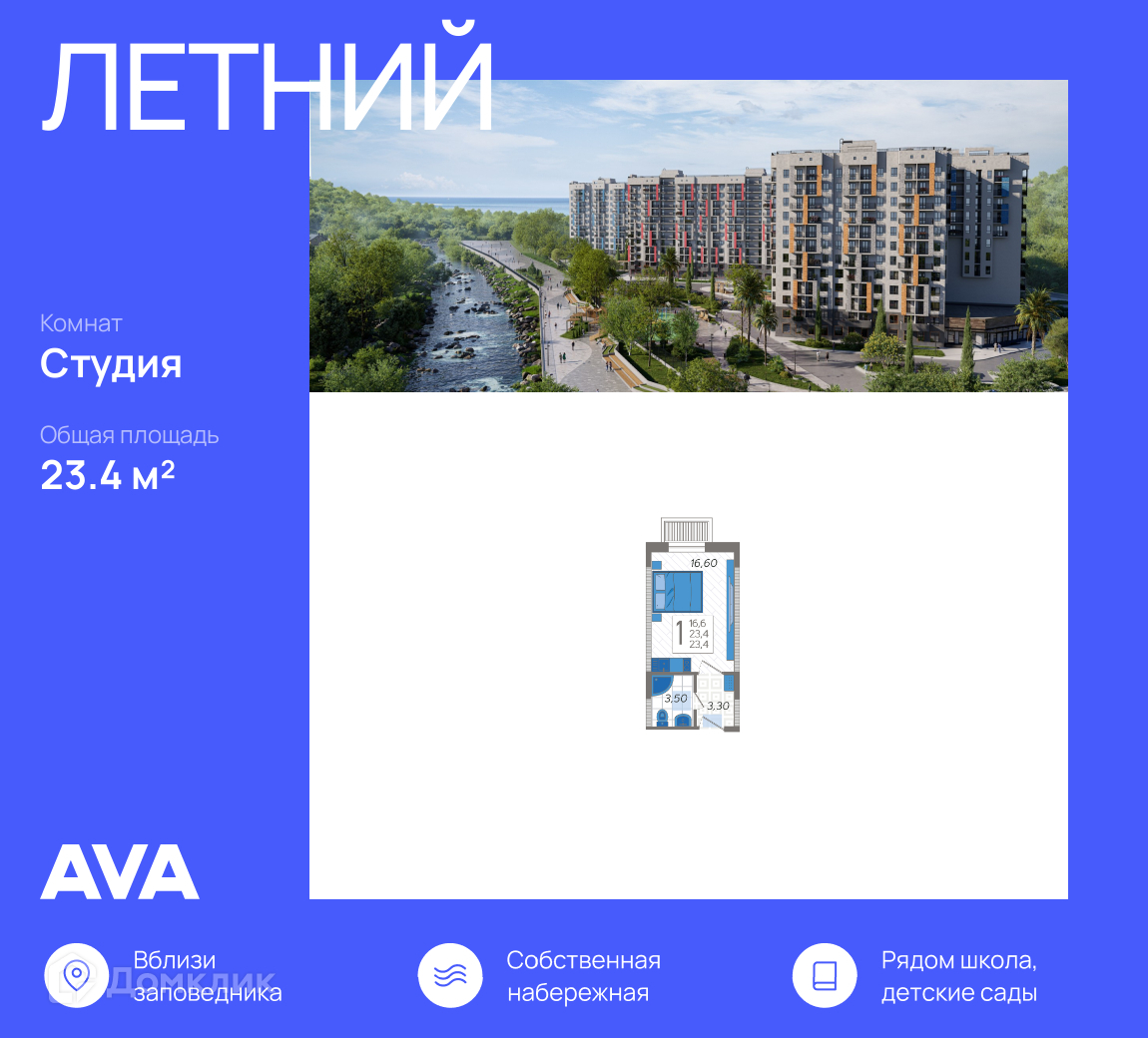 Студия 23.40 м² - фото 1