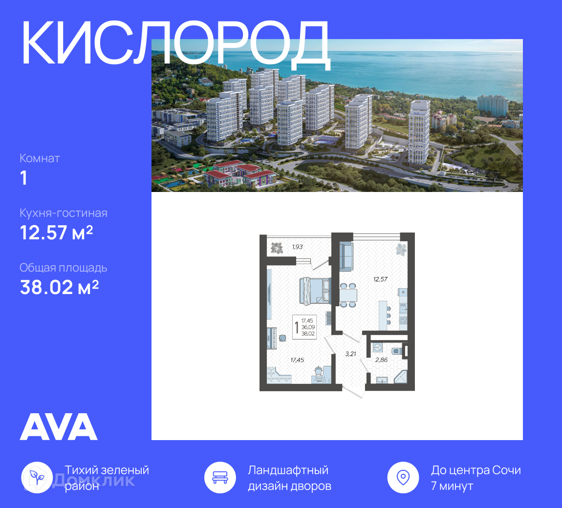 1-комнатная квартира, 38.02 м², 12/19 эт.